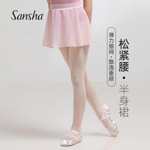 sansha 三沙兒童舞蹈裙女 純色芭蕾舞短裙垂順半身紗裙練功裙藝考