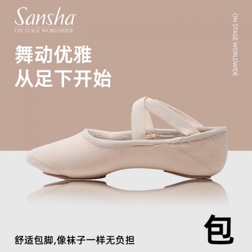 Sansha 法國三沙芭蕾舞練功鞋女全彈力舞蹈鞋軟底鞋跳舞貓爪S79K