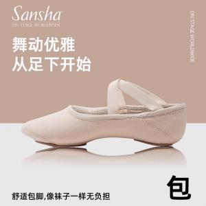 Sansha 法國(guó)三沙芭蕾舞練功鞋女全彈力舞蹈鞋軟底鞋跳舞貓爪S79K