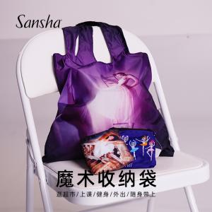 sansha 法國三沙舞蹈折疊包女 便攜手提袋巨能裝小包收納袋購物袋